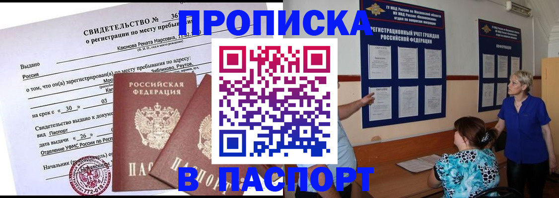 временная регистрация адрес в Бежецке