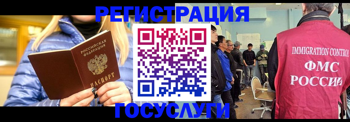 временная прописка в Бежецке